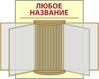 ������ �������